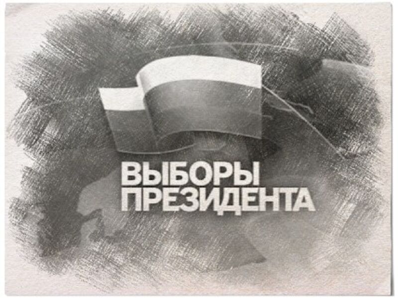 Кто они, кандидаты в президенты РФ. Часть 3.