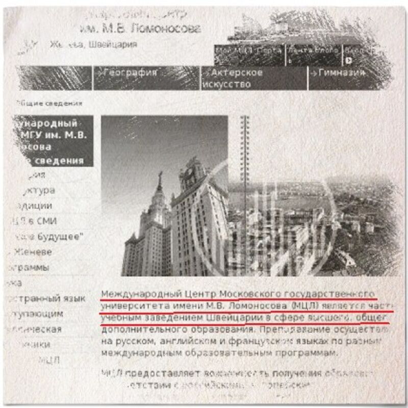 "Женевские явки" 2.0