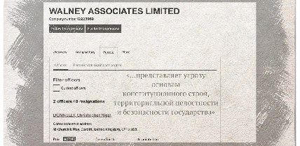 Рецепты информационных диверсий от супругов Доннели