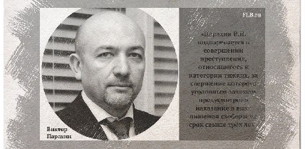 Парахин наконец-то в СИЗО, но это пока не мэр Орла, а его брат