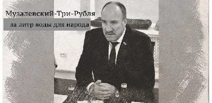 «Золотой ключик» Музалевского