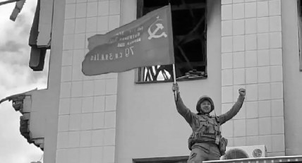 На здании администрации Лисичанска установили знамя Победы