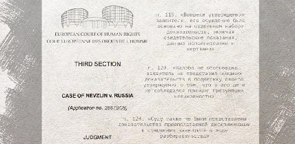 Чиков! Жалоба Невзлина в ЕСПЧ не обоснована